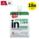 【最大ポイント29倍!1日24時間限定】【森永】inゼリー マルチビタミン グレープフルーツ味 180g×18個(6×3) サプリ サプリメント スポーツ ラン...