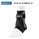 【マラソン限定!最大1000円OFFクーポン】ザムスト A2-DX 足...(4)