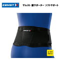 ザムスト ZW-3 腰サポーター (ソフトサポート) 腰 サポーター ケガ けが 怪我 腰痛 グッズ(4)