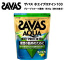 【セール価格】ザバス アクア 【約64食分(1800g)】グレープフルーツ 風味 ホエイプロテイン 100 ホエイ ホエイプロテイン100 64食分 クエン酸 ...