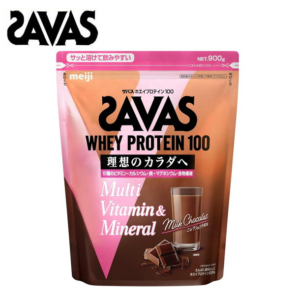 【即納】ザバス フォーウーマン ミルクショコラ風味 900g (約42食分) ホエイ プロテイン 100 あす楽対応 送料無料 ホエイプロテイン 女性プロテイン おすすめ 女性 ビタミン ミネラル 食物繊維 筋トレ 美容 ダイエット トレーニング ジム サバス savas