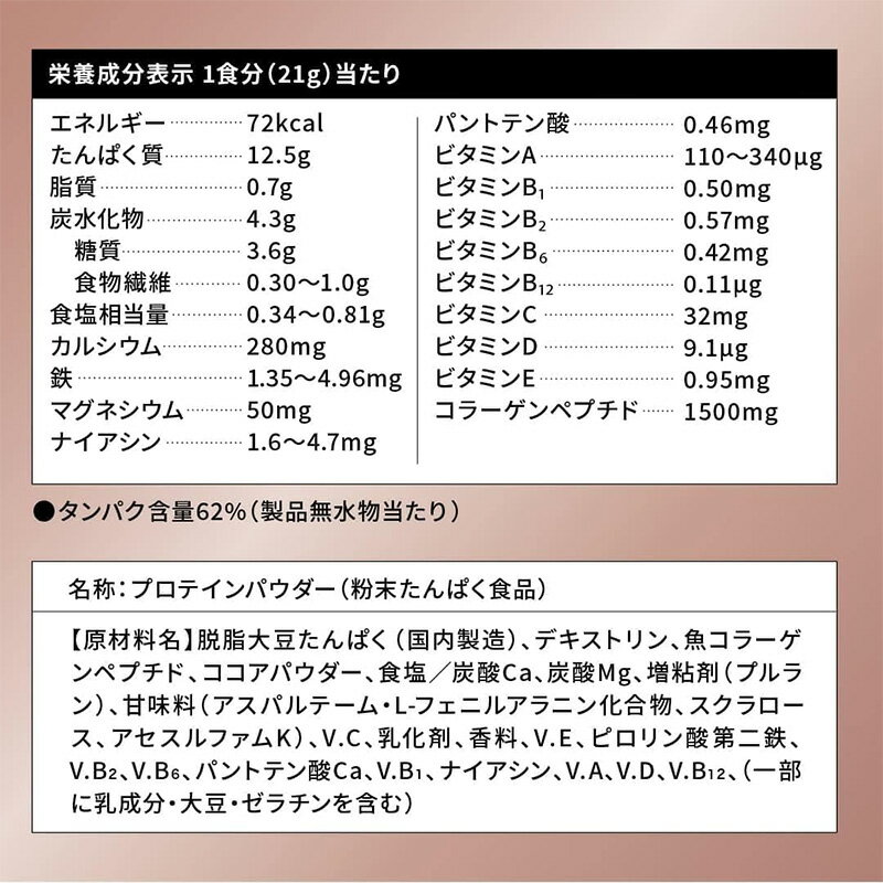 ザバス シェイプ＆ビューティ 【チョコレート 風味】 900g(約42食分) プロテイン ...