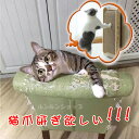 【在庫処分】爪とぎ 猫 段ボール 高密度 耐久 ベッド型 ソファ 爪磨き キャットソファ ストレス解消 家具破壊防止 運動不足改善 両面使..