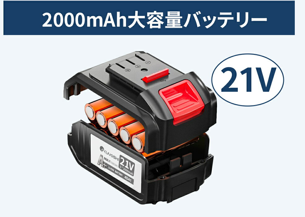 OKUYOSHI 充電式バッテリー /大容量バッテリー 最大21V 互換機種8インチチェーソ 6インチチェーンソー 高枝切りチェーンソー 高枝きりバサミ レシプロソー 草刈機 ブロワー