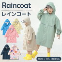 【P10倍+100円OFFクーポン有り!お買い物マラソン限定】レインコート キッズ レインコート 自転車 レインコート キッズ レインコート レディース 男の子...