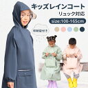 【P10倍+100円OFFクーポン!お買い物マラソン限定】レインコート キッズ レインコート 自転車 レインコート キッズ レインコート レディース 男の子 レ...