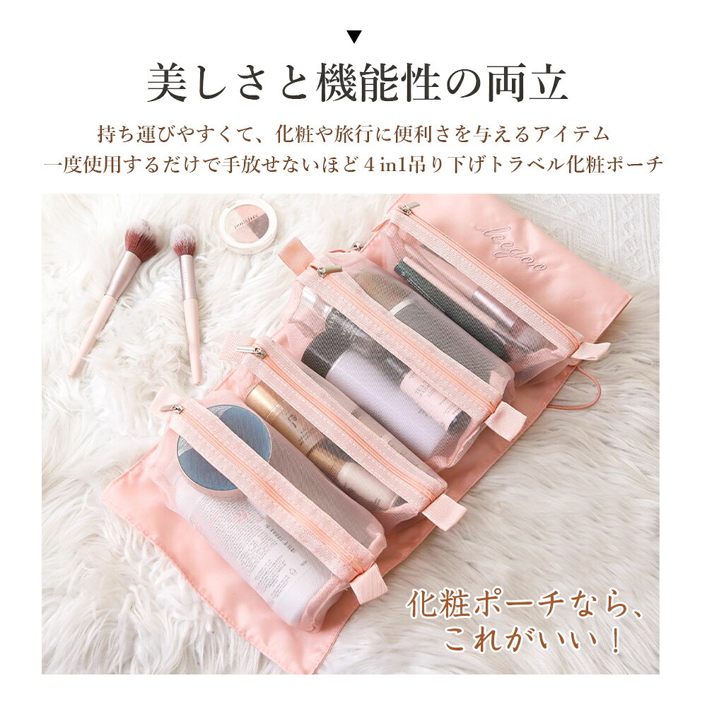 【SS限定67%OFF+全品500円OFFクーポン有り!】化粧ポーチ コスメポーチ トラベル ポーチ 旅行 セット バッグインバッグ 大容量 仕切り メイクポーチ 吊り下げ 4in1 機能的 おしゃれ 化粧品 洗面 用具 道具 収納 風呂 温泉 トラベルグッズ レディース かわいい 母の日 runnrunn-shop-10000813 ルンルンショップ 楽天市場店 サンプル画像3