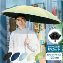 【P10倍!7/15迄】傘 折りたたみ傘 日傘 雨傘 折りたたみ 晴雨兼用傘 メンズ 自動開閉 メンズ 大きめ 超撥水 ワンタッチ 撥水加工 折りたたみ 傘 耐...