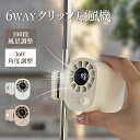 【P5倍+300円OFFクーポン!7/25迄】ハンディファン 冷却プレート 扇風機 ハンディ 扇風機 小型 強風 冷却 充電式 扇風機 卓上 小型扇風機 クリッ...