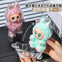 \全品ポイント5倍還元!8/1限定/LABUBU ケース 収納ケースクリア カバー 汚れ防止 収納バッグ 散歩用 防塵 携帯 収納ケース 傷つけ防止 透明ケース...