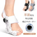 【スーパーSALE期間・61%OFF!】外反母趾 サポーター 親指 姿勢 寝指 矯正 外反母趾 矯正 サポーター 外反母趾対策 予防 O脚 浮き指 腰痛 外反母...