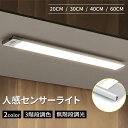 【スーパーSALE期間・54%OFF!】センサーライト 人感センサー 人感センサーライト 屋内 充電式 usb充電 3階段調色 無段階調色 マグネット ledバーライト 室内 自然色 大容量 バッテリー LEDセンサーライト 階段 薄型 調光 昼白色 薄い 電球色 廊下 クローゼット 玄関