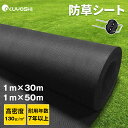【あす楽&U字ピン70本入り】防草シート ピン 除草シート 30m 50m 防草シート ザバーン 防草シート 不織布 1m×30m 1m×50m 防草シート 不...