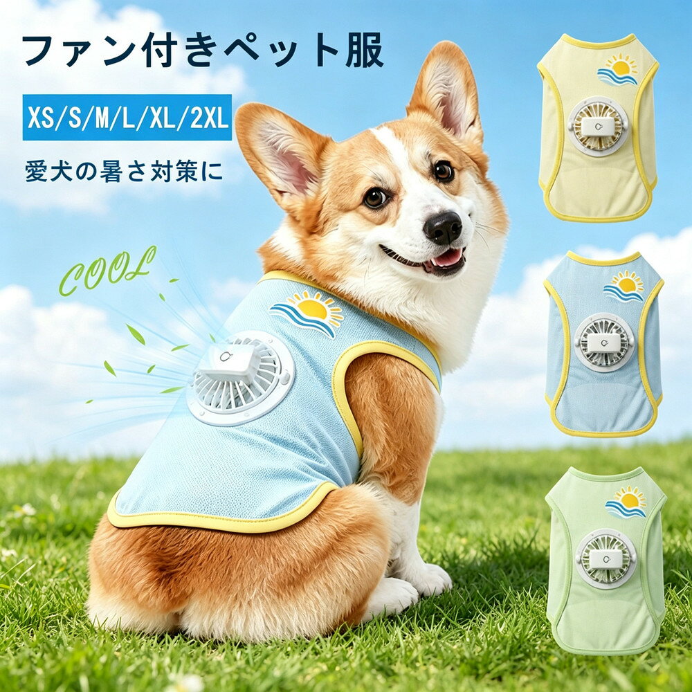 楽天市場】UVカット（お出かけ・お散歩グッズ｜犬用品）：ペット
