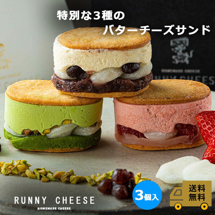 【 父の日 ギフト 】 天空のチーズケーキ スフレ・利休 食べ比べセット スイーツ バースデー ギフト プレーン・天空の抹茶 誕生日 スフレ 内祝い ギフト プレゼント 贈り物