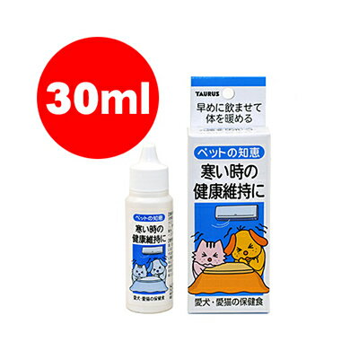 TAURUS犬猫用ペットの知恵保健...