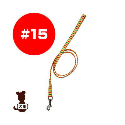 ストライプリード #15 マルチイエロー 岡野製作所 ▼a ペット グッズ 犬 ドッグ アクセサリー 引き紐