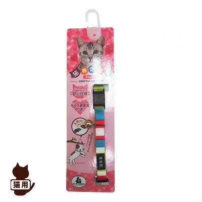 樂天商城 - セーフティーレインボー ブルー 岡野製作所 ▼a ペット グッズ 猫 キャット アクセサリー