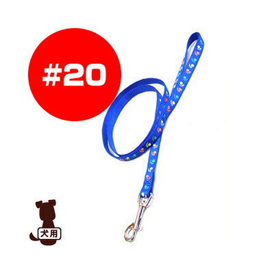 蓄光フットリード #20 ブルー 岡野製作所 ▼a ペット グッズ 犬 ドッグ アクセサリー 引き紐