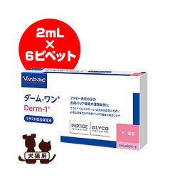 Virbac ダームワン ペプチド 2mL×6ピペット ビルバック ▼b ペット 犬 ドッグ 猫 キャット 保湿