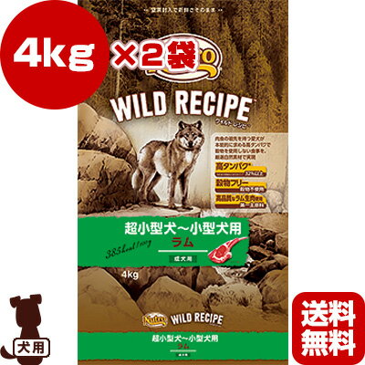格安即決 送料無料 同梱可 ニュートロ ワイルド レシピ 超小型犬 小型犬 ラム 成犬用 4kg 2袋 マースジャパン G ペット フード 犬 ドッグ アダルト 配送員設置送料無料 Hughsroomlive Com 格安即決 送料無料 同梱可 ニュートロ ワイルド レシピ 超小型犬 小型犬 ラム 成犬用 4kg 2袋 マースジャパン G ペット フード 犬 ドッグ アダルト 配送員設置送料無料 Hughsroomlive Com