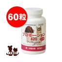 プロモーション 420 60粒 共立製薬 ▼b ペット フード 犬 ドッグ 猫 キャット サプリメント