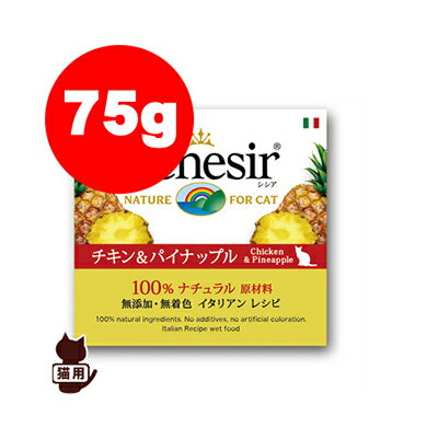 Schesir  å ѥʥåץ75g ե󥿥 w ڥå ա ǭ å