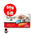Schesir シシア キャット ツナ&エビ マルチパック ファンタジーワールド ▼w ペット フード 猫 キャット