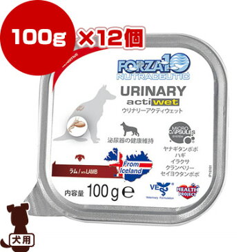 12個セット ■FORZA10 フォルツァ10 ウリナリー アクティウェット 泌尿器の健康維持 100g×12個 SANYpet ▽b ペット フード 犬 ドッグ トレイ