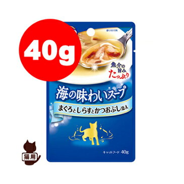 COMBO コンボ 海の味わいスープ まぐろとしらすとかつおぶし添え 40g 日本ペットフード ▼a ペット フード 猫 キャット パウチ