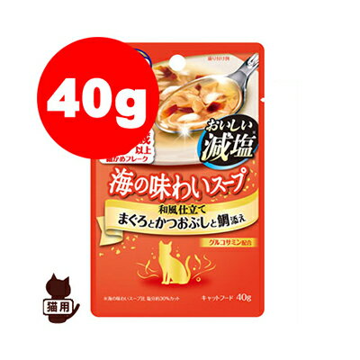 COMBO コンボ 海の味わいスープ おいしい減塩 15歳以上 まぐろとかつおぶしと鯛添え 40g 日本ペットフード ▼a ペット フード 猫 キャット パウチ