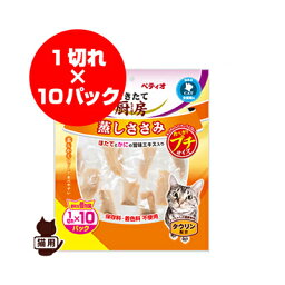 Petio ペティオ できたて厨房 蒸しささみ 食べきりプチサイズ 1切れ×10パック ヤマヒサ ▼a ペット フード 猫 キャット おやつ