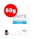 ホワイト パウチ カツオ・マグロ 白身のゼリー仕立て しらす入り 60g イトウ＆カンパニーリミティド▼a ペット フード キャット 猫 ウエット