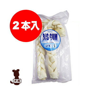 Chewing Gums - 【特価販売中!!】BIGガムJ型2本 ペットプロ▼a ペット フード ドッグ 犬 おやつ