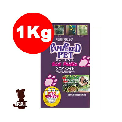 ■パンパードペット シニアライト 1kg ナモト貿易 ▼g ペット フード 犬 ドッグ