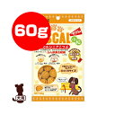 ☆ビスカル シニア 小粒 60g 現代製薬 ▼g ペット フード 犬 ドッグ スナック おやつ ビスケット