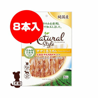 Ball Shape - ペティオ ナチュラルスタイル ササミ巻きガム 8本入 ヤマヒサ ▼a ペット フード 犬 ドッグ おやつ