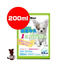 わんちゃんの国産牛乳 1歳までの成長期用 200ml ドギーマンハヤシ ▼a ペット フード 犬 ドッグ ミルク 国産