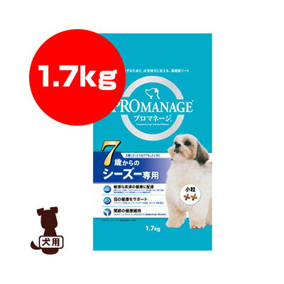 Perfectfit - PROMANAGE プロマネージ 7歳からのシーズー専用 1.7kg マースジャパン ▼a ペット フード 犬 ドッグ シニア promanage1211