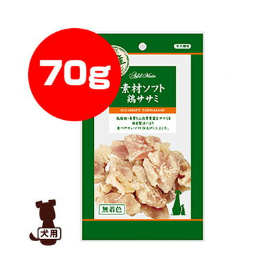 【同梱可】 ・素材にこだわった国産のおやつ ・低脂肪で良質たん白質豊富な鶏ササミを、独自製法によりかむ力の弱い愛犬にも食べやすいソフト仕上げにしました。 ・無着色 ・全犬種用 ●原材料 鶏ササミ、食塩、グリセリン、プロピレングリコール、保存料(ソルビン酸K) ●栄養成分 粗たん白質29.0%以上、粗脂肪0.5%以上、粗繊維0.1%以下、粗灰分3.0%以下、水分55.0%以下、ナトリウム0.2g以下　