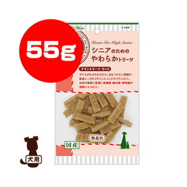 ■アドメイト 10歳からのシニアのためのやわらかトリーツ チキントリーツ カット 55g ヤマヒサ ※単品商品です。1点のお届けとなります。 ▼g ペット フード 犬 ドッグ おやつ 送料無料