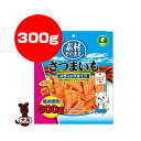 Petio ペティオ 素材そのまま さつまいも スティックタイプ 300g ヤマヒサ a ペット フード 犬 ドッグ おやつ