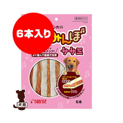 ゴン太のつつみんぼ ササミ 6本 マルカン ▼a ペット フード 犬 ドッグ おやつ