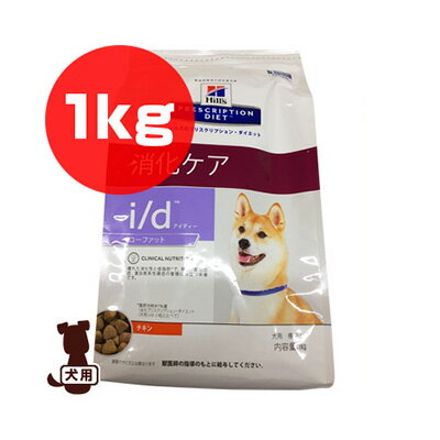 プリスクリプション・ダイエット 犬用 i/d Low Fat [アイディー ローファット] ドライ 1kg 日本ヒルズ ▼b ペット フード 犬 ドッグ 療法食 低脂肪