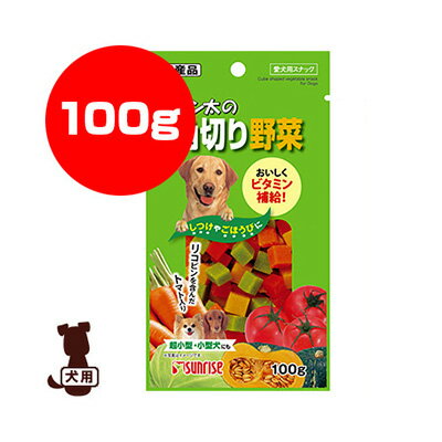 サンライズ ゴン太の角切り野菜 100g
