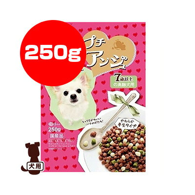 【同梱可】 超小型犬のために、食べやすさ、おいしさ、健康面にこだわって仕上げた半生フード。体重維持に気をつけてあげたい7歳以上の愛犬の栄養バランスに配慮しました。カロリー控えめ設計、健康維持にリンゴ繊維配合。 ●原材料 肉類(チキン等)、糖類、豆類、でん粉類、穀類、野菜類(キャベツ、かぼちゃ、にんじん、ほうれん草、トマト等)、油脂類、乳類(チーズ、ミルクカルシウム等)、果実類(リンゴ繊維、ブルーベリー果汁等)、イソマルトオリゴ糖、種実類(ごま等)、魚介類、緑茶、グルコサミン(カニ由来)、サメ軟骨抽出物(コンドロイチンを含む)、食物繊維(粉末セルロース)、ビタミン類(A、D、E、B1、B2、B6、B12、C、ニコチン酸、パントテン酸、葉酸、コリン)、ミネラル類(リン酸カルシウム、炭酸カルシウム、塩化ナトリウム、硫酸マグネシウム、硫酸鉄、炭酸亜鉛、硫酸銅、炭酸マンガン、ヨウ素酸カルシウム)、乳化剤、増粘安定剤(グリセリン、カゼインナトリウム)、品質保持剤(プロピレングリコール)、保存料(ソルビン酸カリウム)、pH調整剤、香料、着色料(二酸化チタン、赤106、黄4、黄5、青1)、発色剤(亜硝酸ナトリウム)、酸化防止剤(エリソルビン酸ナトリウム、ミックストコフェロール、ローズマリー抽出物) ●栄養成分 たん白質12.0%以上、脂質3.4%以上、繊維質5.2%以下、灰分8.5%以下、水分37.0%以下 ●給餌量の目安 成犬体重1kg：60g 成犬体重2kg：95g 成犬体重3kg：130g 成犬体重4kg：160g 成犬体重5kg：190g　