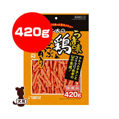 Chicken Meat - サンライズ ゴン太のうま味 鶏とつぶつぶ軟骨入りジャーキー 420g マルカン ▼a ペット フード 犬 ドッグ おやつ スナック 国産