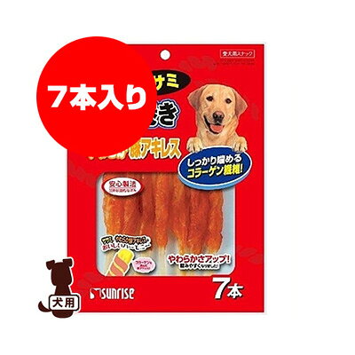 Rakuten - サンライズ ゴン太のササミ巻き巻き やわらか豚アキレス 7本 マルカン ▼a ペット フード 犬 ドッグ おやつ スナック