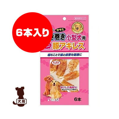 【同梱可】 ・おいしさ長持ち！ ・適度な噛み応えの豚アキレスにワンちゃんの大好きな鶏ササミを巻いた、嗜好性の高いスナックです。 ・豚アキレスのコラーゲンか補給でき、噛むことでストレス解消・歯の健康維持にも役立ちます。 ・超小型犬・小型犬が食べやすいミニサイズ ●原材料 肉類(鶏ササミ、豚アキレス等)、増粘安定剤(ソルビトール、グリセリン)、品質保持剤(プロピレングリコール)、保存料(デヒドロ酢酸ナトリウム) ●栄養成分 たん白質61.8%以上、脂質2.9%以上、繊維質3.0%以下、灰分4.5%以下、水分27.0%以下、エネルギー309kcaL ●給与量の目安/1日 成犬体重1〜5kg：1〜2本 成犬体重5〜10kg：2〜4本 幼犬(7ヶ月〜)：1〜2本　