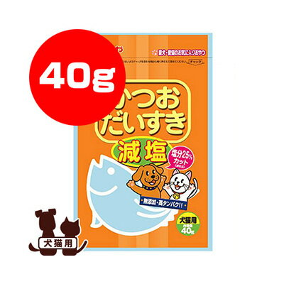 減塩 かつおだいすき 40g マルトモ ▼a ペット フード 犬 ドッグ 猫 キャット おやつ